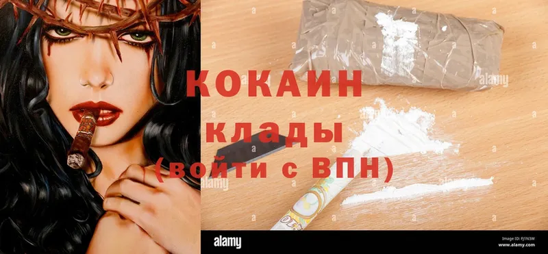 Cocaine 97%  Липецк 