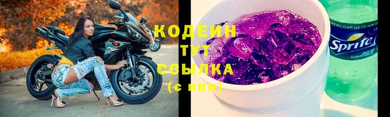 Кодеиновый сироп Lean Purple Drank  Липецк 