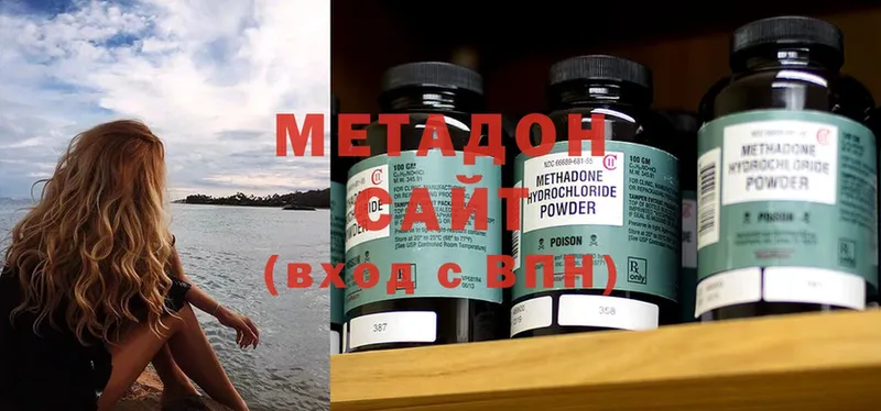 Метадон methadone  Липецк 