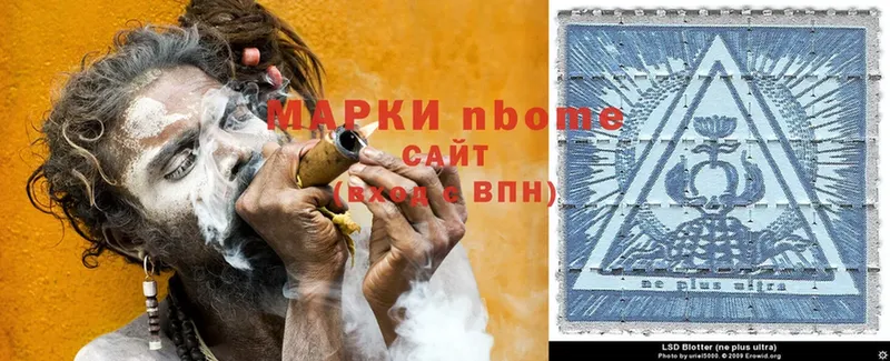 Марки N-bome 1,5мг  Липецк 